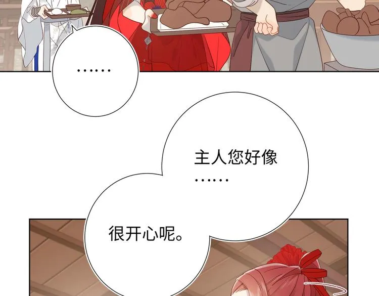 第11话 真正的我？ 第65页