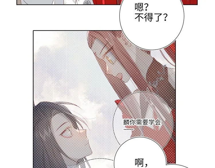第11话 真正的我？ 第67页