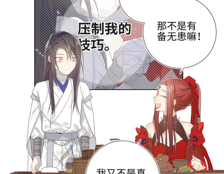 第11话 真正的我？ 第68页