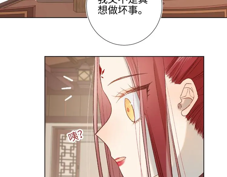 第11话 真正的我？ 第69页