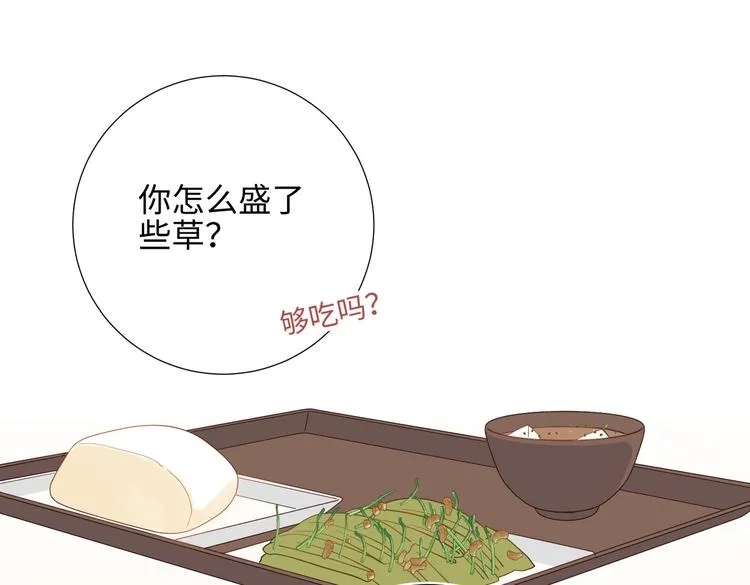 第11话 真正的我？ 第71页
