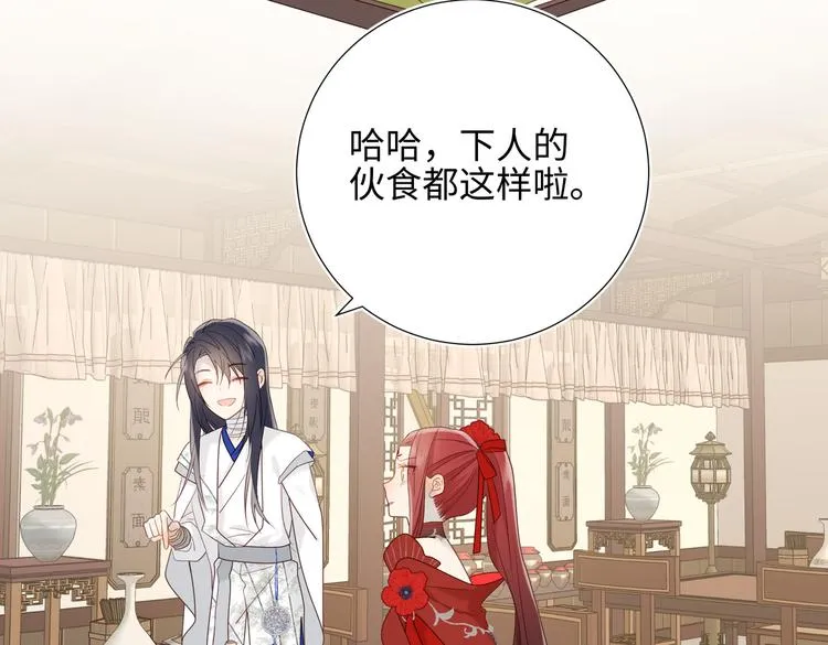 第11话 真正的我？ 第72页