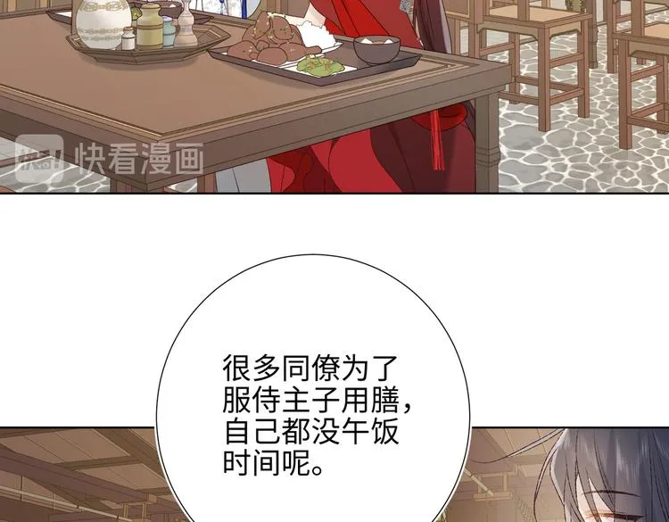 第11话 真正的我？ 第73页