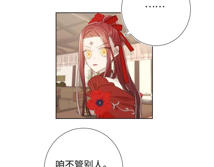 第11话 真正的我？ 第75页