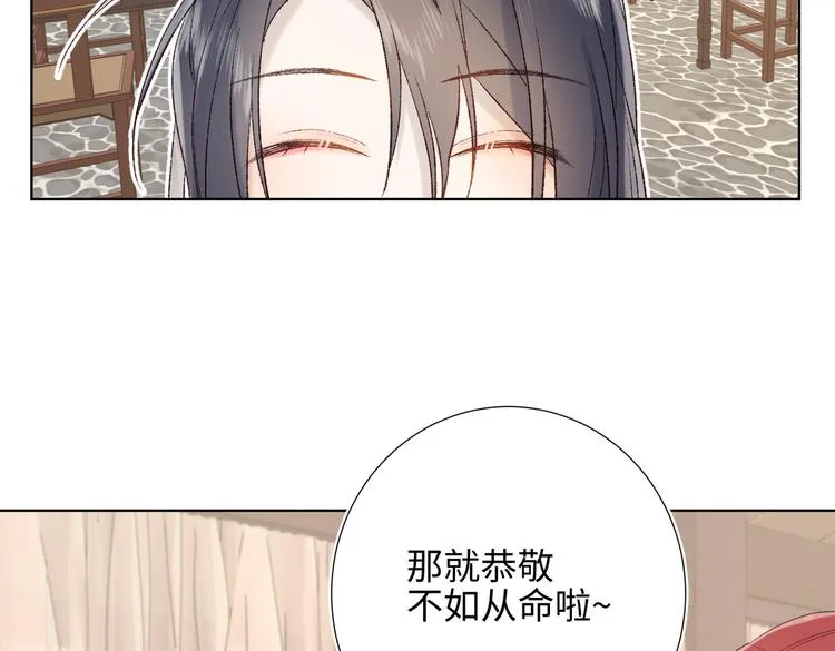 第11话 真正的我？ 第79页