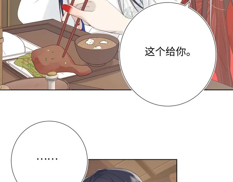 第11话 真正的我？ 第81页