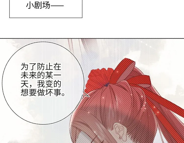 第11话 真正的我？ 第85页