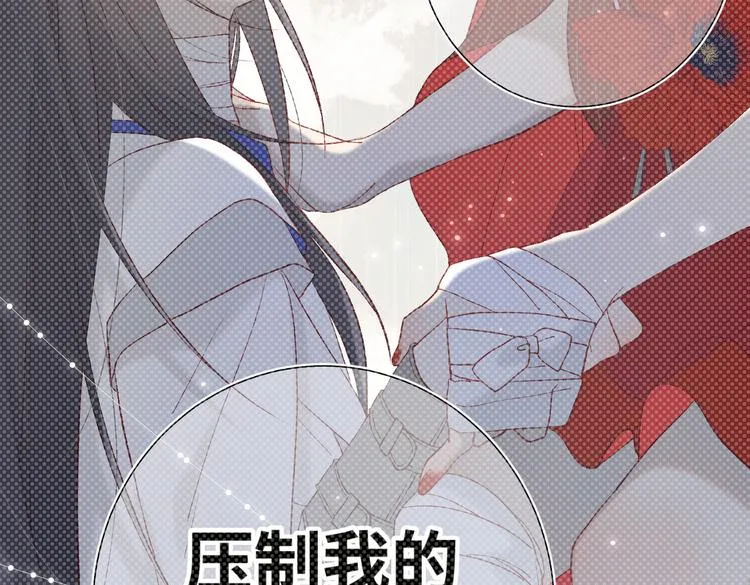 第11话 真正的我？ 第87页