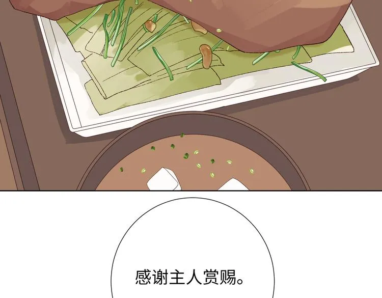 第12话 来擦背吧！ 第6页