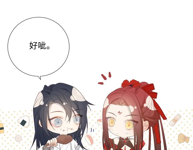 第12话 来擦背吧！ 第11页