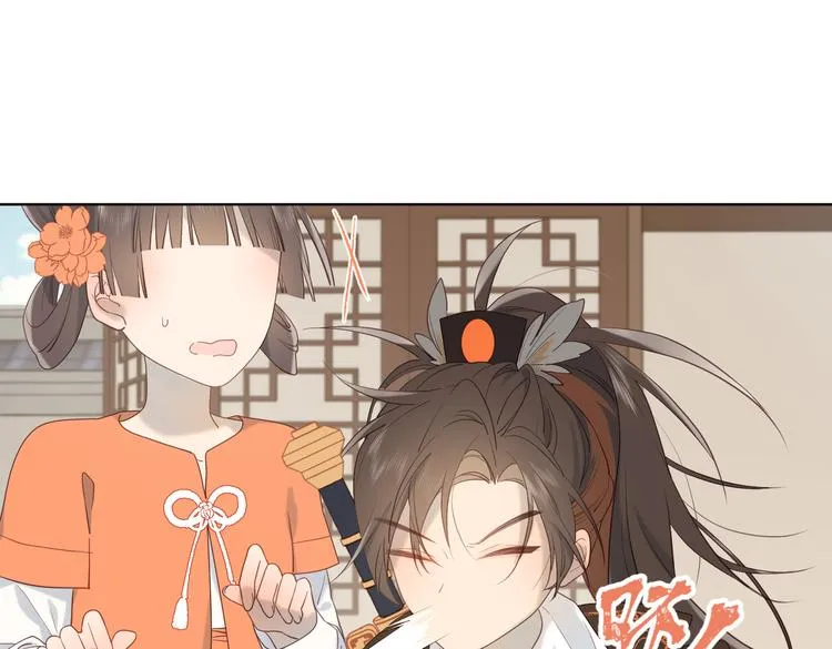 第12话 来擦背吧！ 第17页