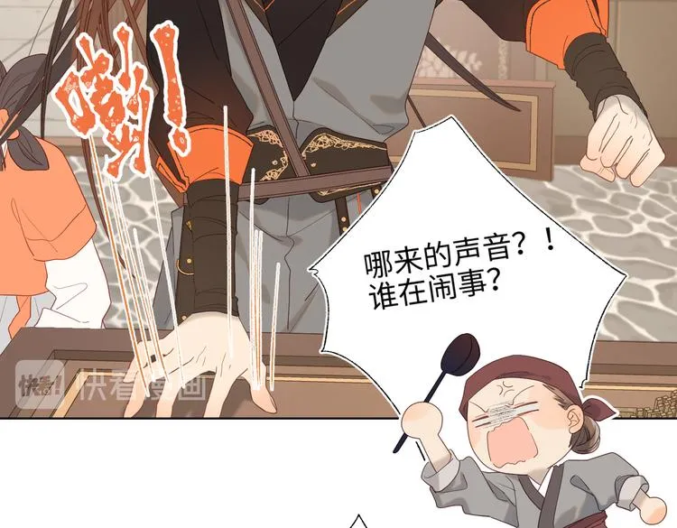 第12话 来擦背吧！ 第23页