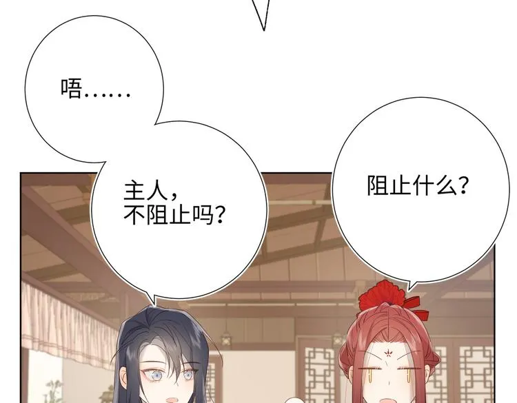 第12话 来擦背吧！ 第26页