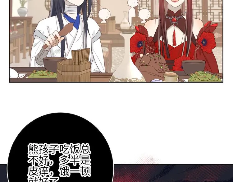 第12话 来擦背吧！ 第27页