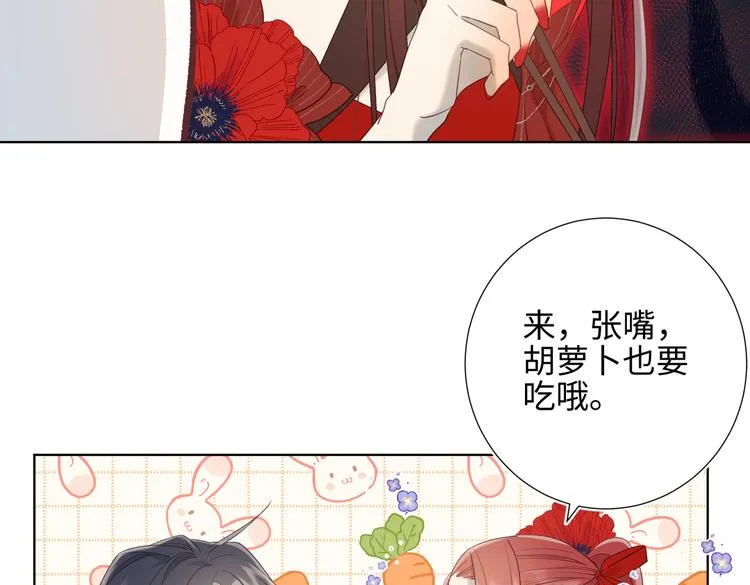 第12话 来擦背吧！ 第29页