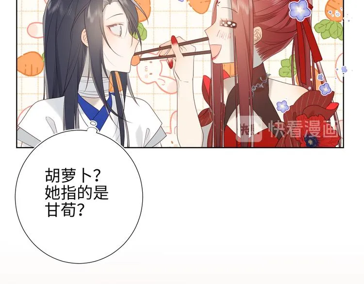 第12话 来擦背吧！ 第30页