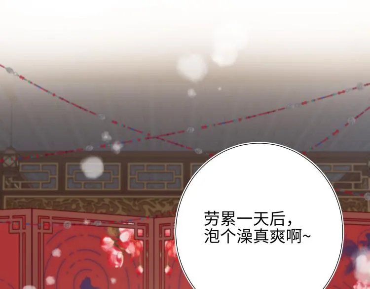 第12话 来擦背吧！ 第36页