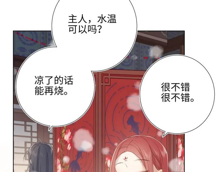 第12话 来擦背吧！ 第38页