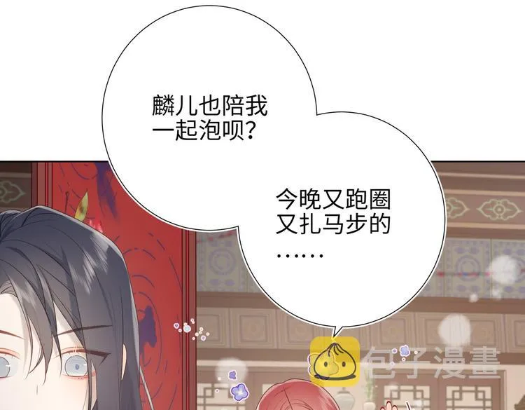 第12话 来擦背吧！ 第40页