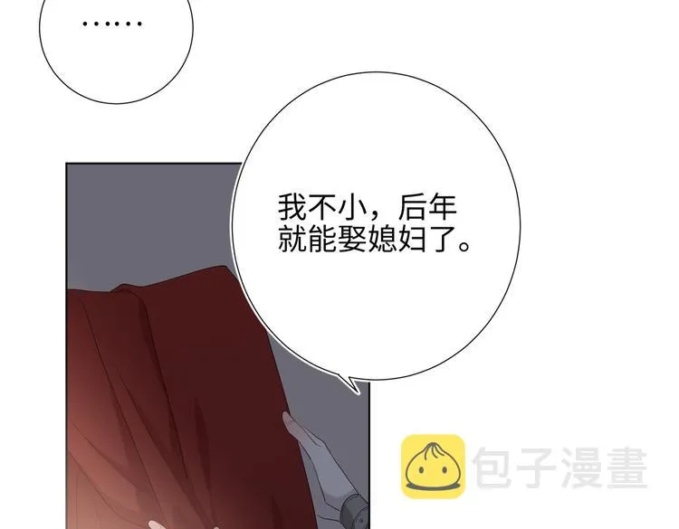 第12话 来擦背吧！ 第47页