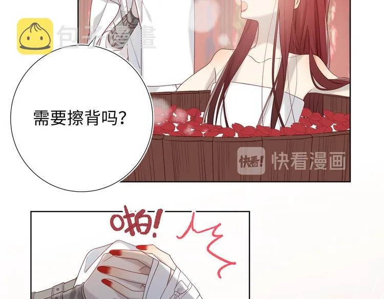 第12话 来擦背吧！ 第51页