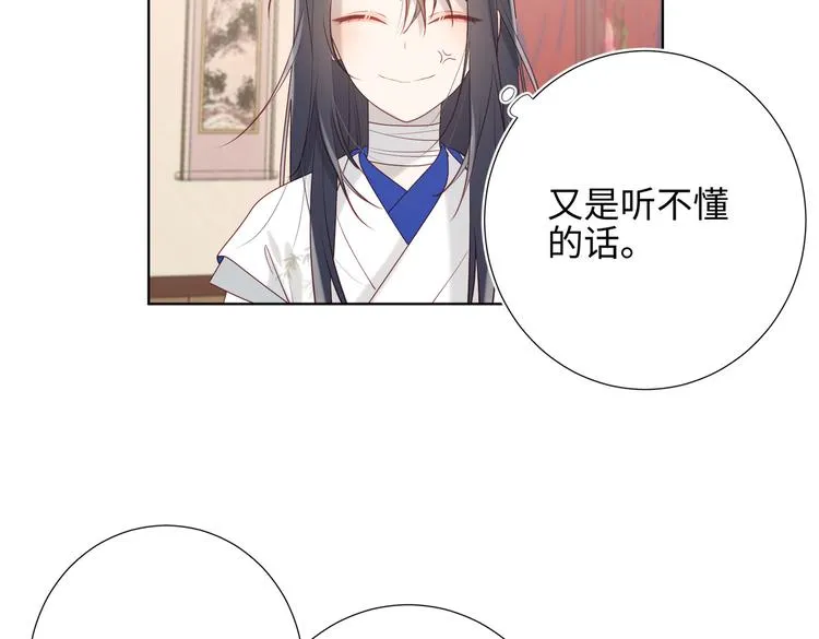 第12话 来擦背吧！ 第55页