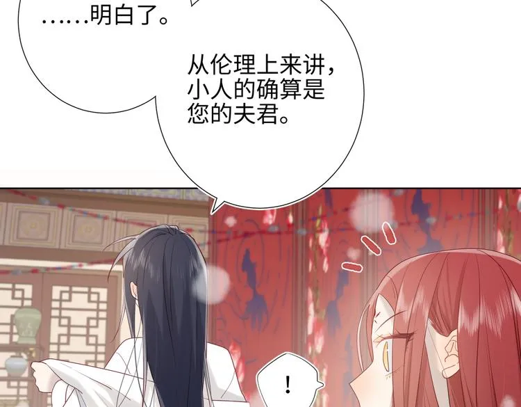 第12话 来擦背吧！ 第56页