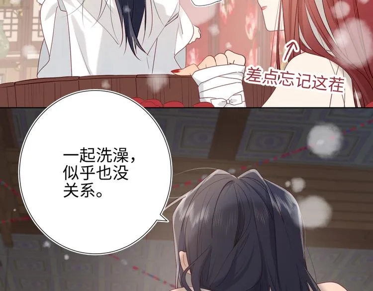 第12话 来擦背吧！ 第57页