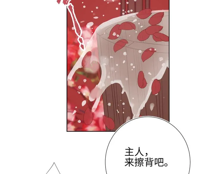 第12话 来擦背吧！ 第60页