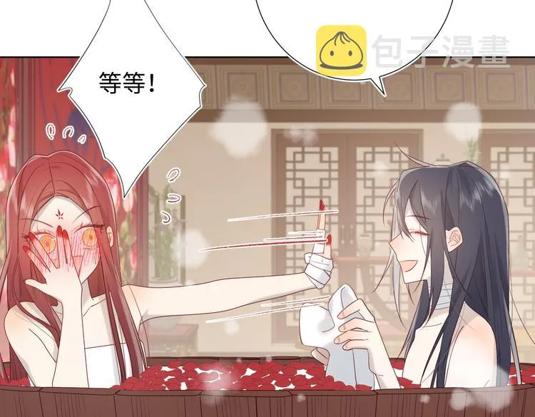 第12话 来擦背吧！ 第61页