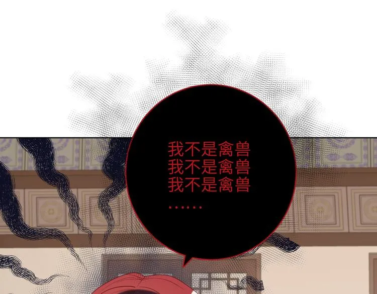 第12话 来擦背吧！ 第63页
