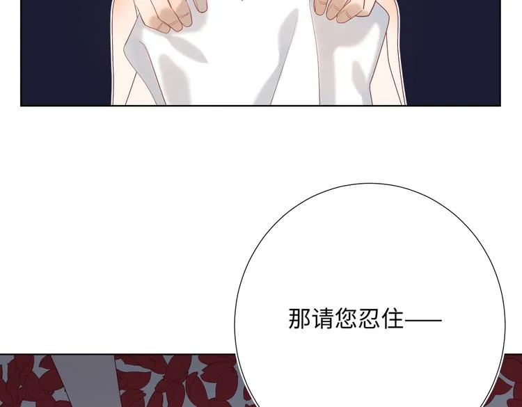 第12话 来擦背吧！ 第68页