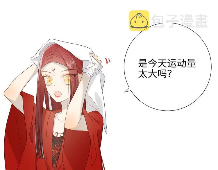 第13话 来碗蛋炒饭 第4页