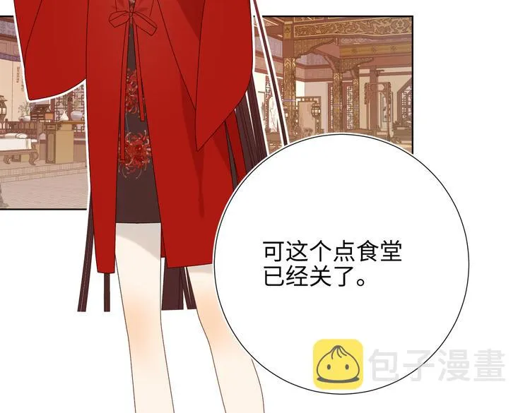 第13话 来碗蛋炒饭 第5页