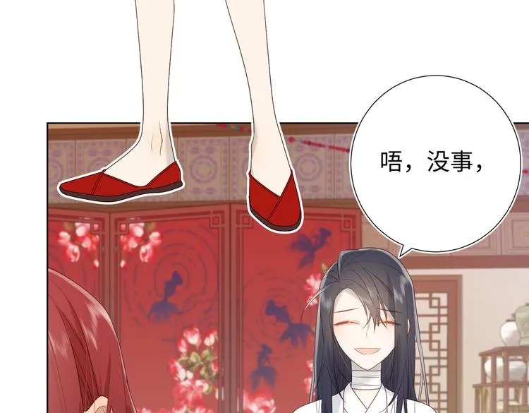 第13话 来碗蛋炒饭 第6页