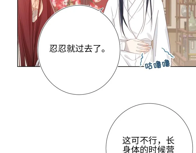 第13话 来碗蛋炒饭 第7页