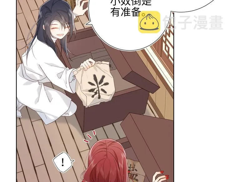 第13话 来碗蛋炒饭 第12页