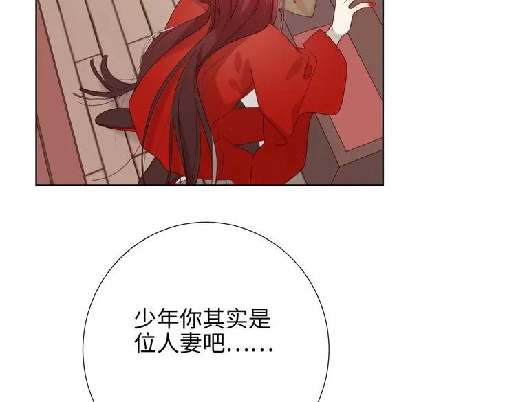 第13话 来碗蛋炒饭 第13页