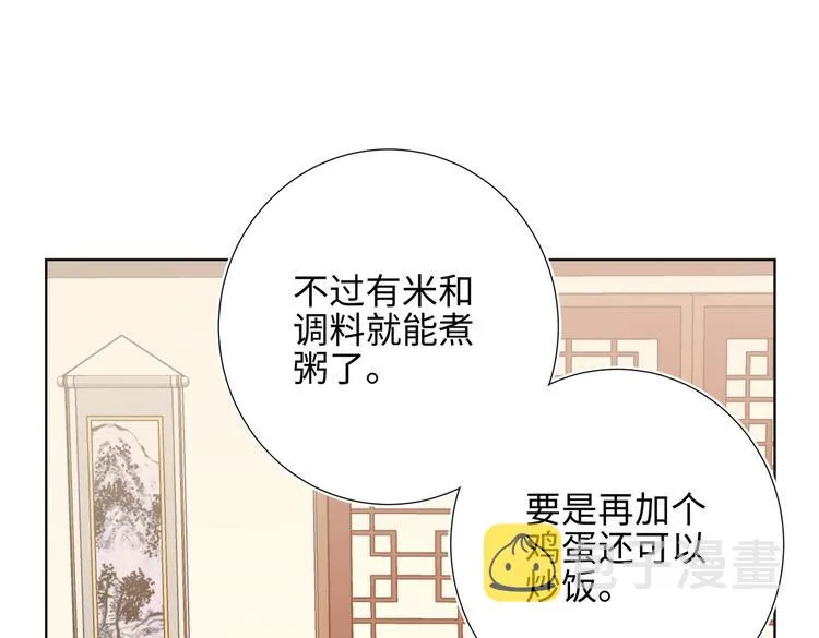 第13话 来碗蛋炒饭 第15页