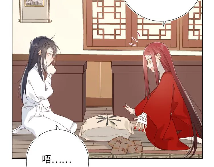 第13话 来碗蛋炒饭 第16页
