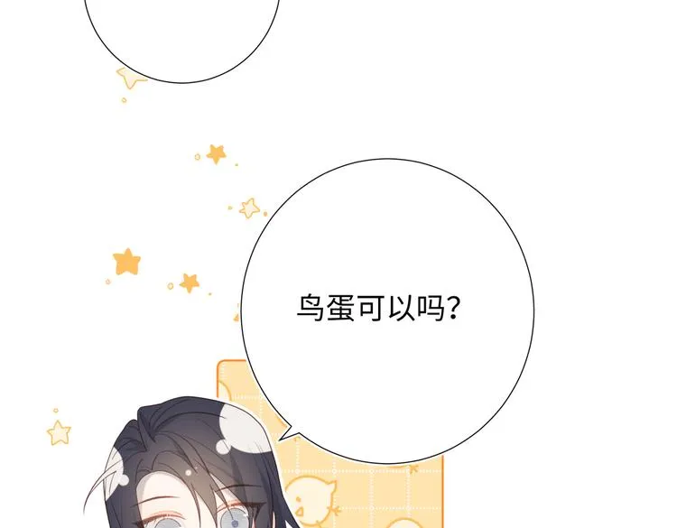 第13话 来碗蛋炒饭 第17页