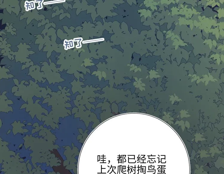 第13话 来碗蛋炒饭 第22页