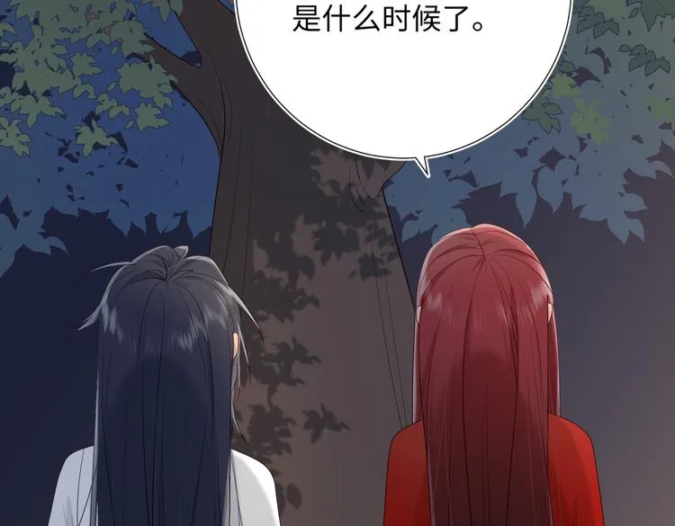 第13话 来碗蛋炒饭 第23页