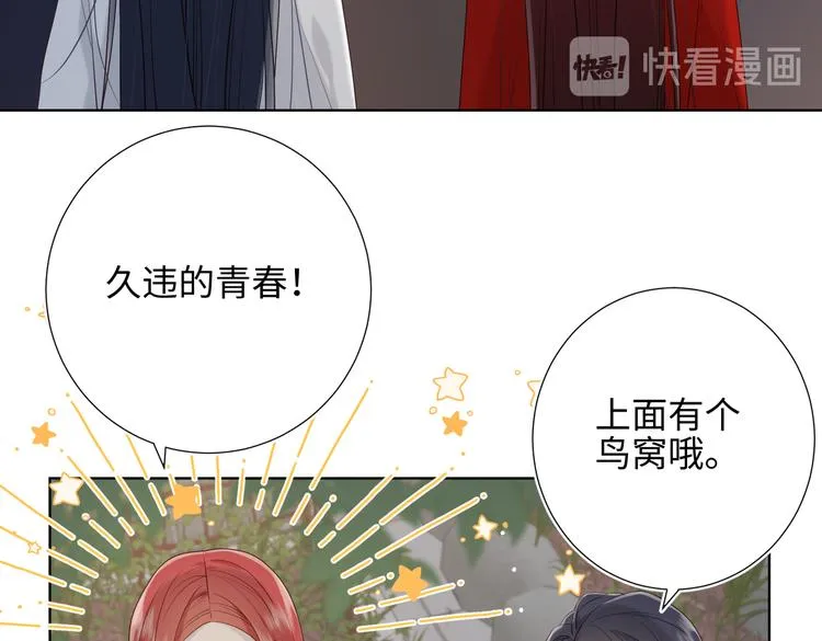 第13话 来碗蛋炒饭 第24页