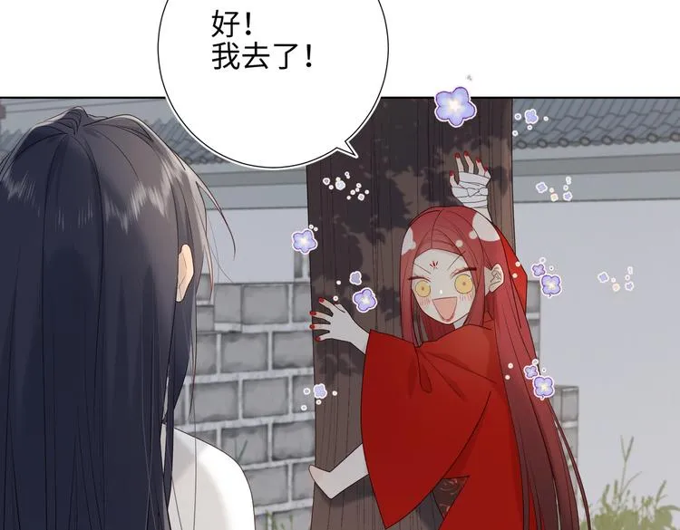 第13话 来碗蛋炒饭 第26页