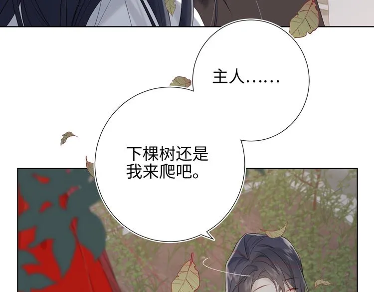 第13话 来碗蛋炒饭 第31页