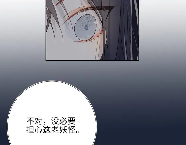 第13话 来碗蛋炒饭 第33页