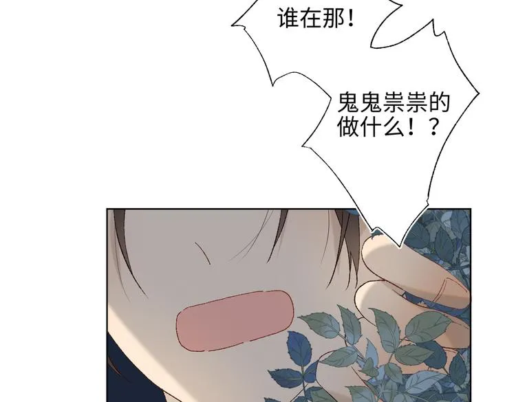第13话 来碗蛋炒饭 第35页
