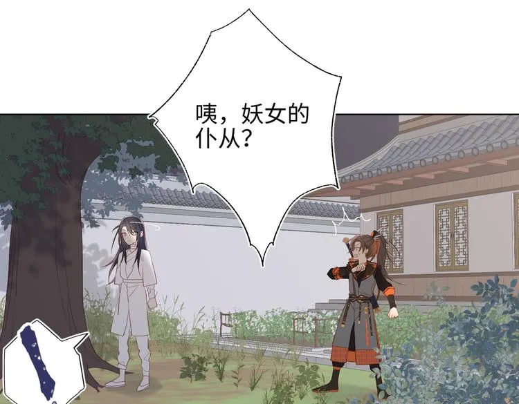 第13话 来碗蛋炒饭 第37页