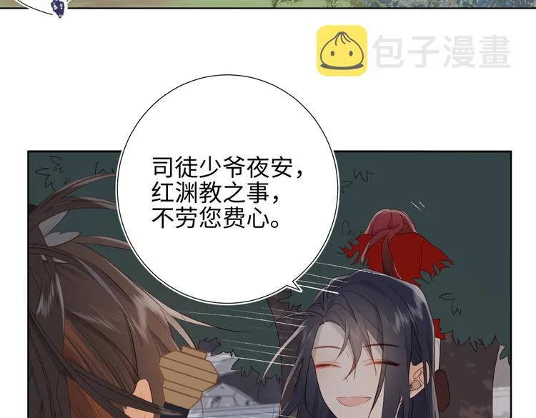 第13话 来碗蛋炒饭 第38页